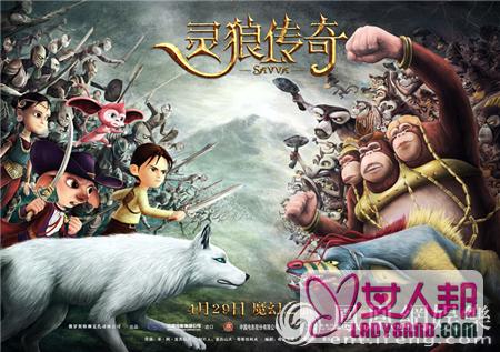 >《灵狼传奇》角色海报 3D魔幻冒险巨制4月29日上映