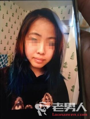 >美国一16岁华裔女孩失踪后被发现死亡 死因暂时不明
