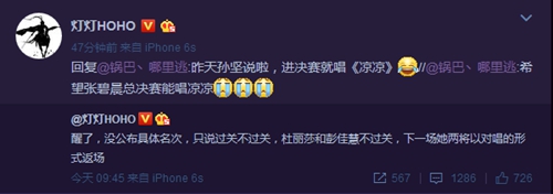 《歌手》总决赛张碧晨唱凉凉 张碧晨帮帮唱嘉宾是杨宗纬