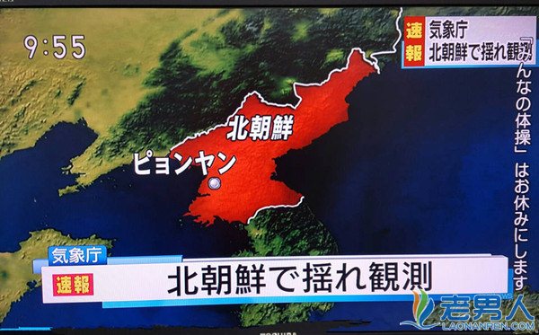 朝鲜东北部地区疑核爆地震 吉林小学紧急疏散