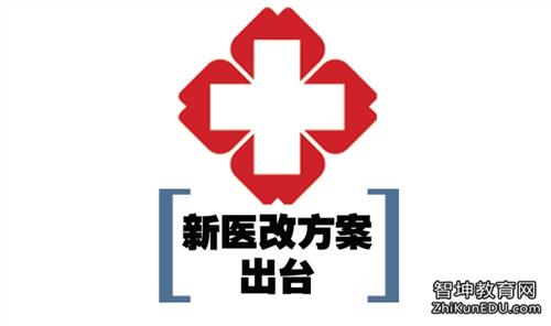 闫希军最新消息 2016年天津两会医改提案最新消息 两会医改政策热点解读