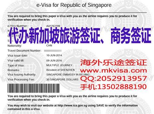 >新加坡 查询方式 - 新加坡办理电子签证及查询方式