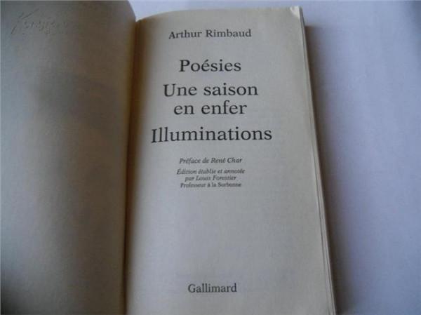 >兰波语录 法语阅读:诗人兰波之迷