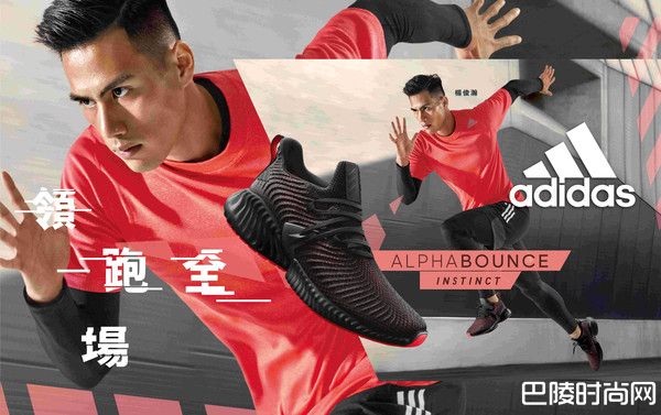 >adidas全新跑鞋上市 AlphaBOUNCE Instinct系列鞋款