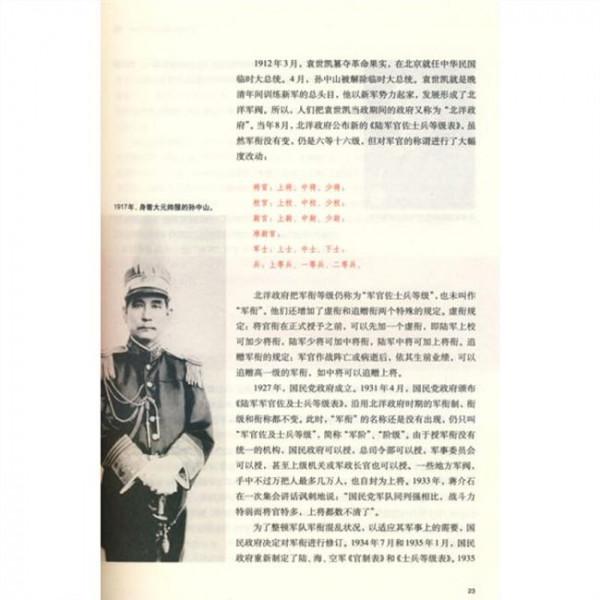 >王维舟为何不授 1955年授衔元帅 原拟授衔元帅的刘少奇为何落选