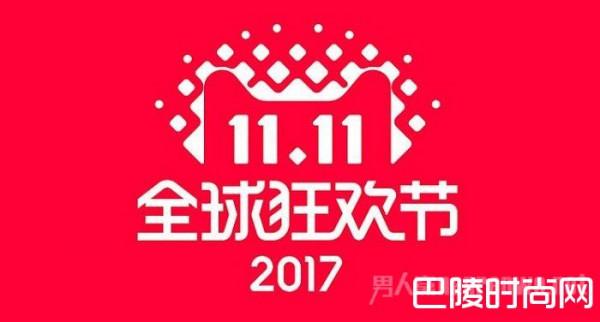 >2017双11攻略 天猫淘宝/京东/苏宁双十一活动哪家强？