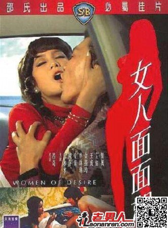 邵氏70年代经典三级片 见证香港电影颠峰【图】