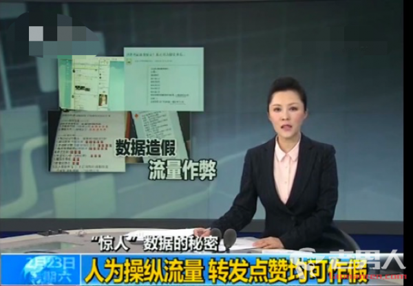 央视揭流量明星数据造假 蔡徐坤被点名