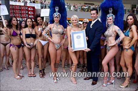 拉斯维加斯举办世界最大规模比基尼美女派对【组图】