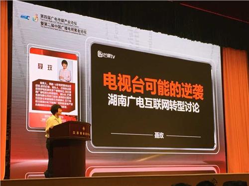 聂玫年龄 聂玫:广电行业转型 中国式Hulu模式或是突破路径(芒果TV2015年广告收入6