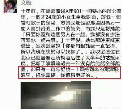 >张靓颖深夜发声？这条微博暗示了什么.........