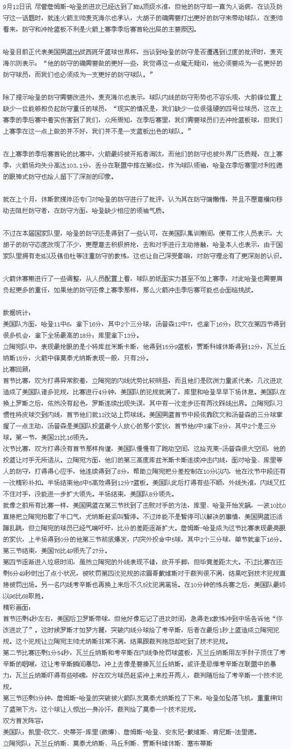 杜兰特威少 哈登为啥过不了杜兰特 杜兰特哈登和威少谁强