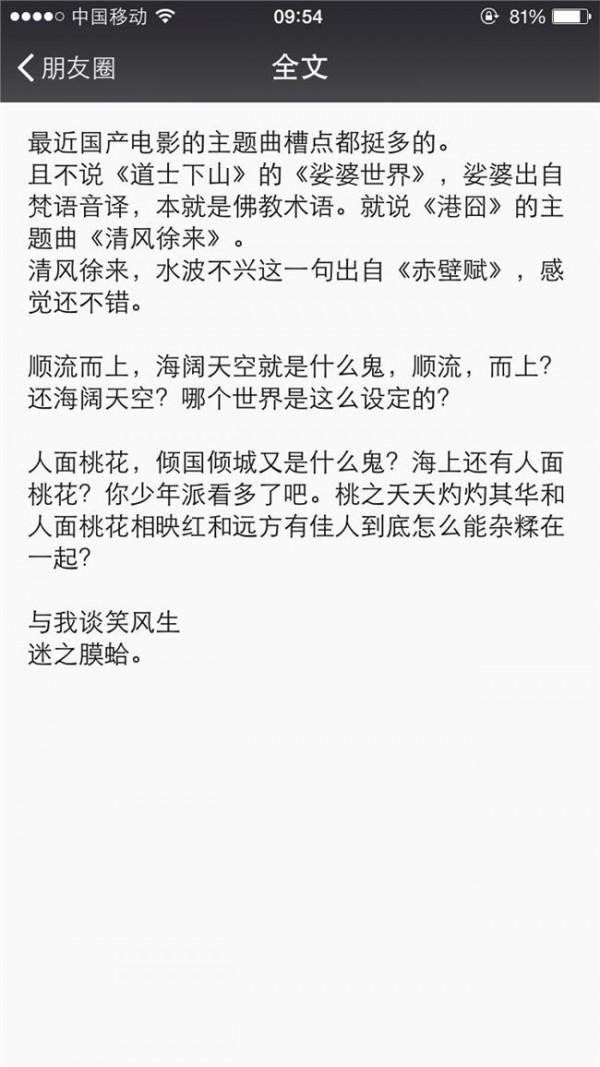 >徐来电台 如何评价王菲的《港囧》电影主题曲《清风徐来》?