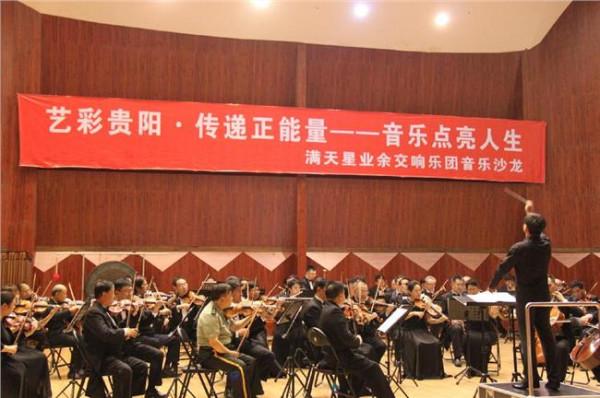 >周昊西安音乐厅 咸阳师范学院与西安交响乐团在西安音乐厅举行专场音乐会