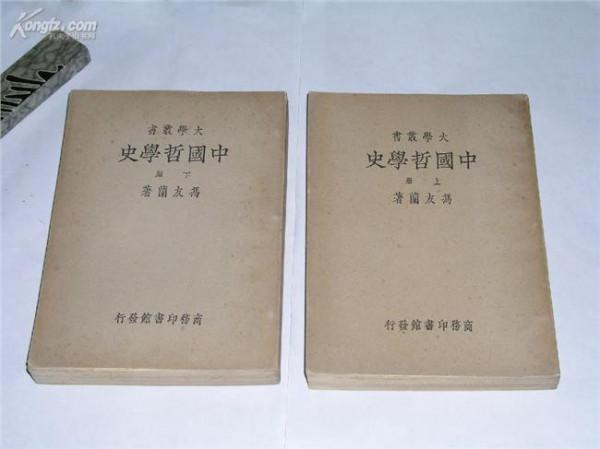 >冯契中国哲学史 冯契创新性诠释中国哲学史