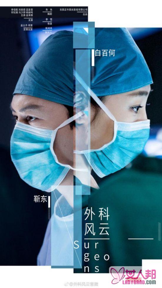 靳东医生要上线了!《外科风云》4月17日开播