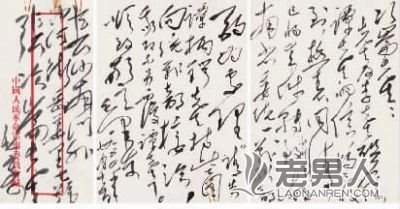 毛泽东1954年亲笔信原稿明日亮相(组图)
