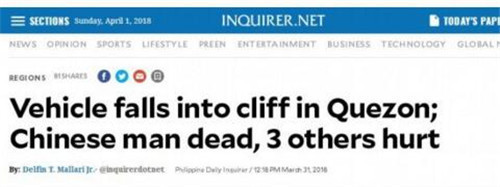 菲律宾一汽车坠崖 造成中国籍乘客1死3伤