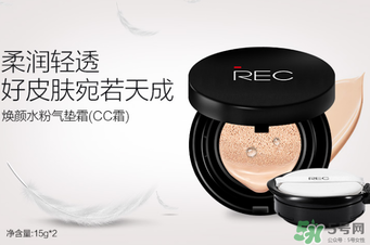 ​rec是什么牌子化妆品？​rec是什么品牌？