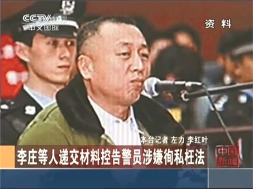 标题龚刚模称重庆警方曾用其病妻要挟诬告李庄