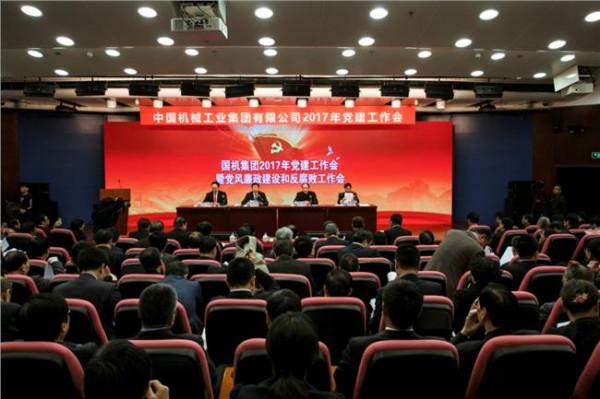 国机集团徐念沙书记在中机六院召开所属企业党建工作座谈会