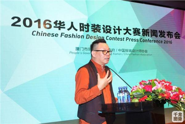 曾凤飞2016服装 2016华人时装设计大赛新闻发布会在京举行