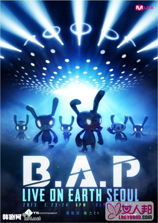 b.a.p出道1年后将举行单独演唱会