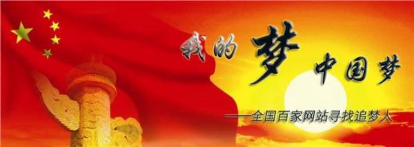 中国梦想秀张文婷 《中国梦想秀》北京站启动 再次招募“追梦人”