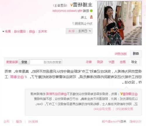 杨蕾王微 王微前妻杨蕾:700万美元离婚补偿金报道不准确(微博)