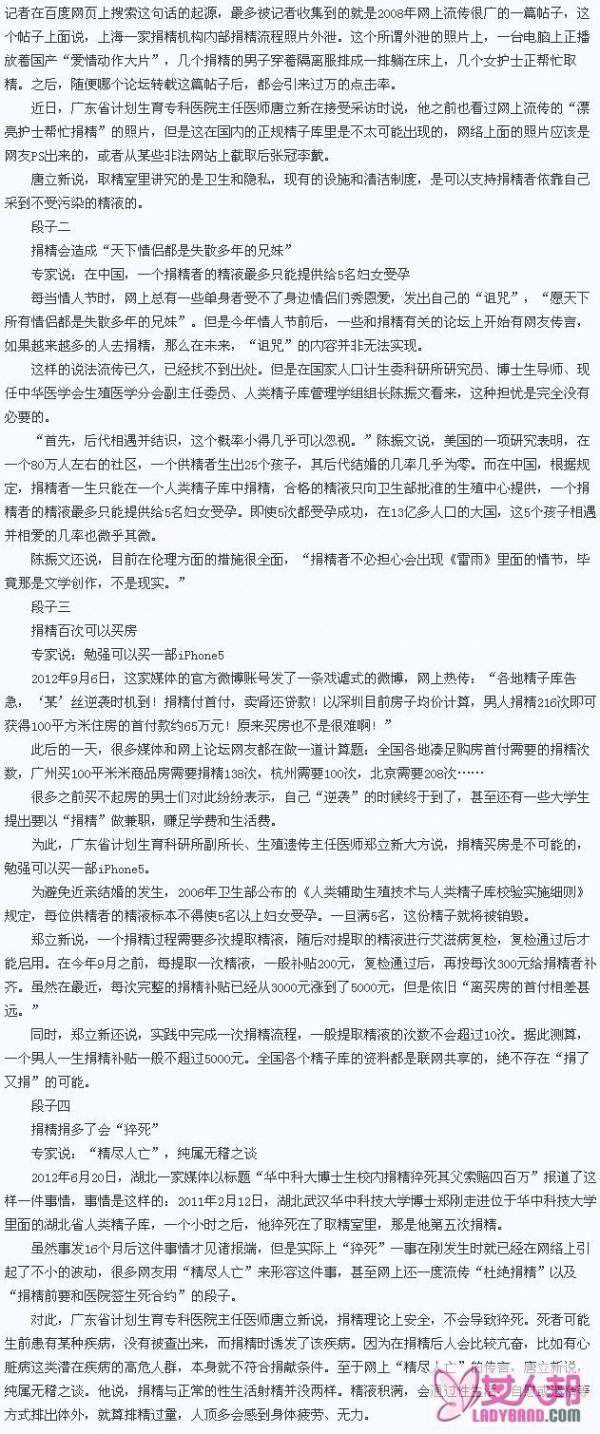 男子捐精子女护士用手图片,日本女护士为捐精者献身图