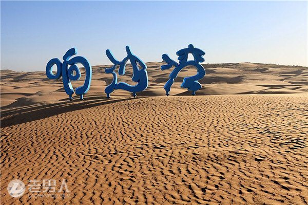 内蒙古响沙湾旅游攻略 草原中的沙漠景观