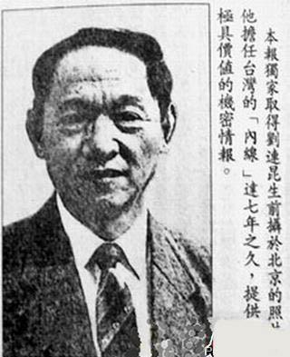 【有多少名人被策反做间谍】我国建国后最大的间谍刘连昆