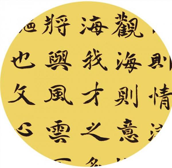 刘勰体性 略论刘勰对“八体”的褒贬——学习《文心雕龙·体性》篇札记