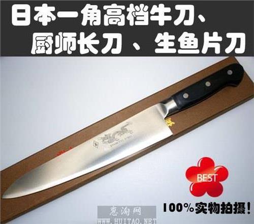 >一角牛刀(牛肉刀)240mm一角柳刃包丁(刺身)生魚片刀 210mm