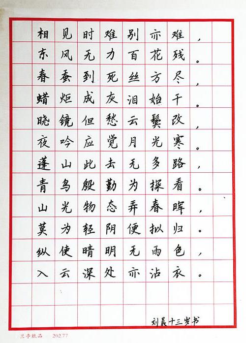>“我的中国梦”书法大赛开设网页展示84幅获奖作品