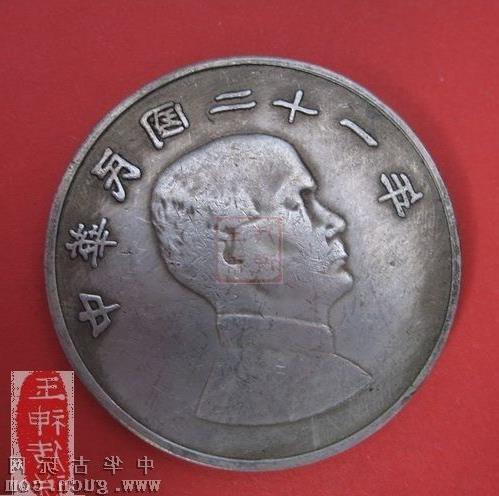 中华民国蒋介石银元 中华民国有没有七十年带有蒋介石头像五元的银元