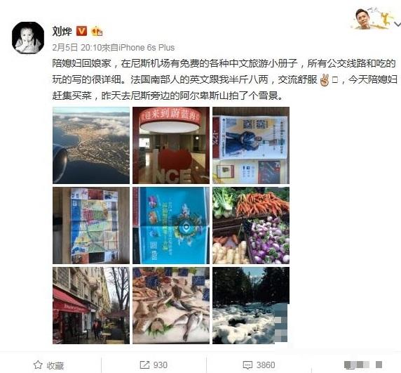 刘烨陪媳妇买菜晒照却被网友嘲笑 网友：这广告打得毫无痕迹