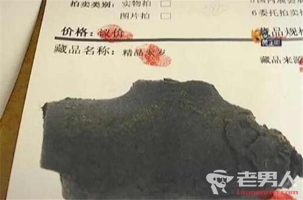 >打工小伙捡到宝贝估值上亿 专家现场验证结果出人意料