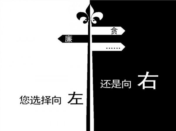 >邹城市国土资源局组织全局干部集体观看《刘贞坚腐败案件警示录》