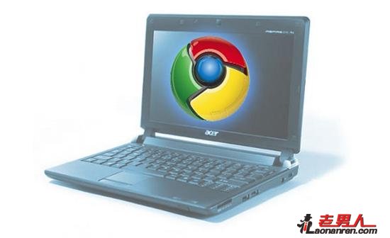 >Google明年发布Chrome OS商业版【图】