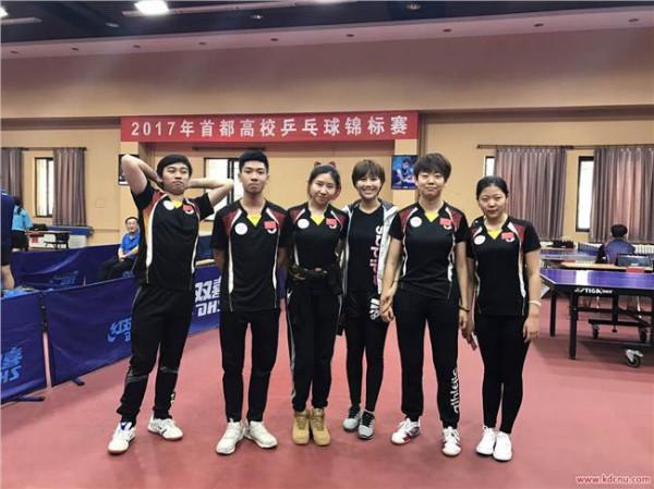 郭畅首都师范大学 首都师范大学科德学院乒乓球队成立