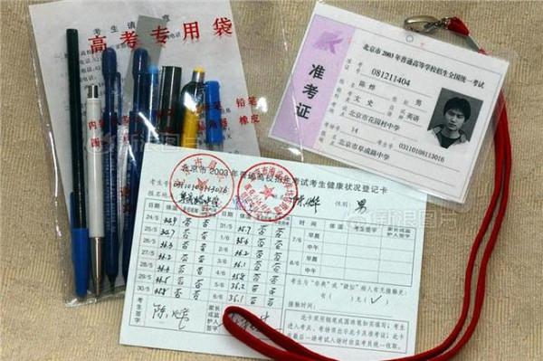 >上海曹雄 女儿踏上上海新高考考场 从这对父女 看我国高考40年变迁