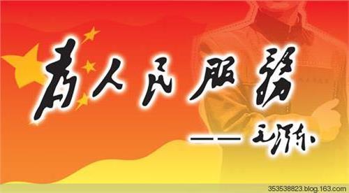 >[转载]孔庆东乌有之乡讲座:纪念毛主席发表《为人民服务》演讲70周年
