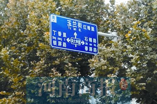 赵建成名字 郑州市的科学大道“改”名字 路牌写成“科大学道”