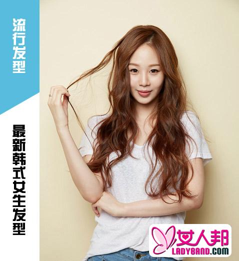 最新韩式女生发型 唯美设计显气质
