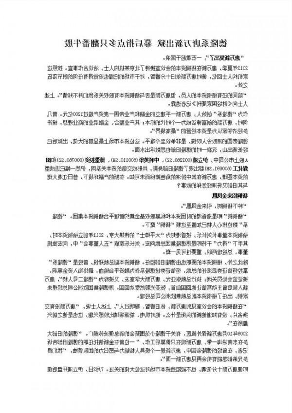 【唐万新老婆是谁】德隆系唐万新出狱后现状