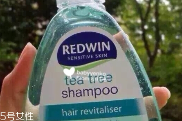 redwin洗发水好用吗？redwin洗发水用后分享