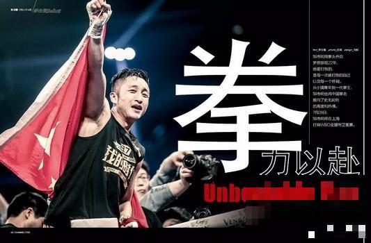 邹市明回击日本拳王 将迎来个人第一场世界金腰带卫冕战