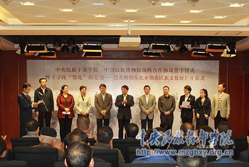 民族博物馆郑茜 中央民族干部学院与中国民族博物馆签订战略合作框架协议