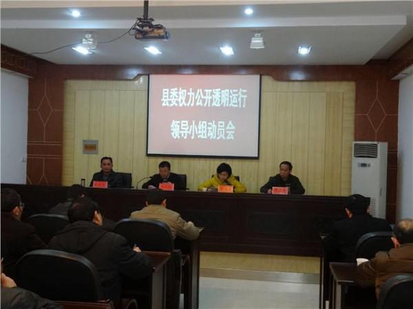 刘东明肖明超 刘东明在我县指导县委权力公开透明运行工作